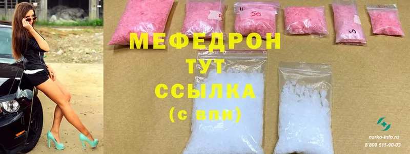 Мефедрон мяу мяу  мега ссылки  Никольск 